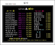 예감쪽갈비 망포직영점