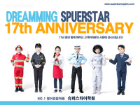 슈퍼스타어학원