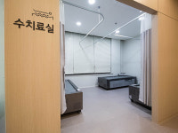 연세효자정형외과의원