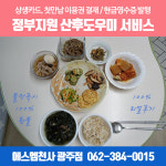 에스엠천사 광주점