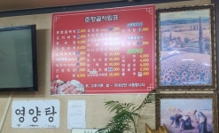 춘향골식당