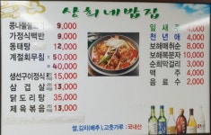 상희네밥집