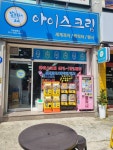 달보드레24 아이스크림
