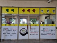 별미순대국 본점