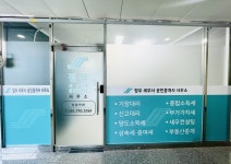 정우세무사공인중개사사무소
