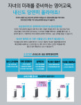 슈퍼스타어학원