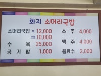 화지해장국