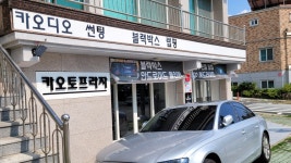 카오토프라자