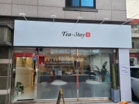 티스테이
