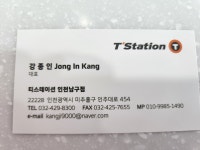 티스테이션 인천남구점