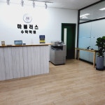 마블러스수학학원