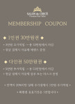 살롱드크레쎄