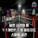 복싱마스터 태전점