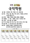 나눔소리 국악학원