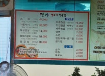 명가생고기전문점