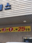 새대구사우나헬스