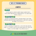 대전서구육아종합지원센터