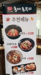 홍대돈부리 롯데마트서초점