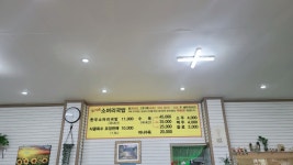 오가네소머리국밥