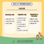 대전서구육아종합지원센터