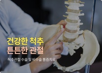 허리편한신경외과의원