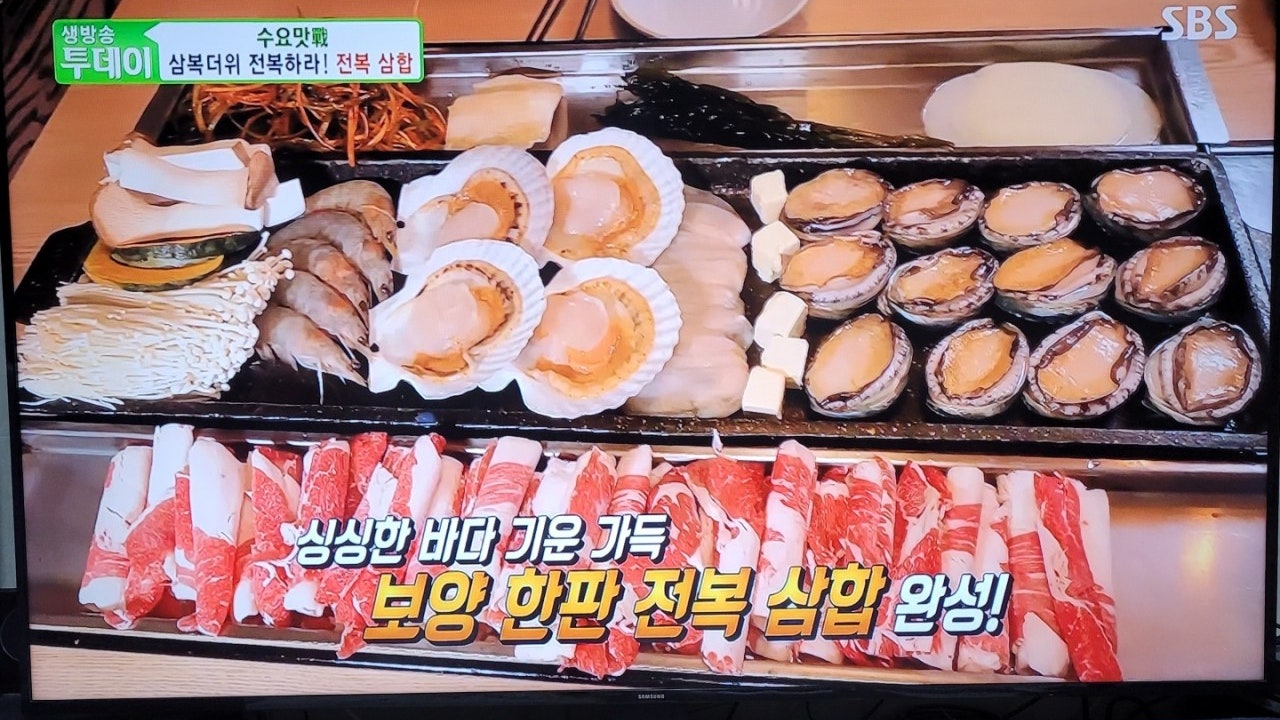 어부의밥상 광명소하점