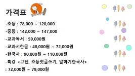 플라톤 독서토론논술 종촌논술학원