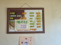 가마솥추어탕어죽