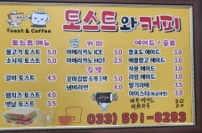 토스트와 커피