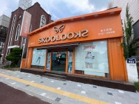 스쿨룩스 동수원점