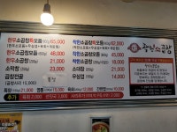 착한소곱창 본점