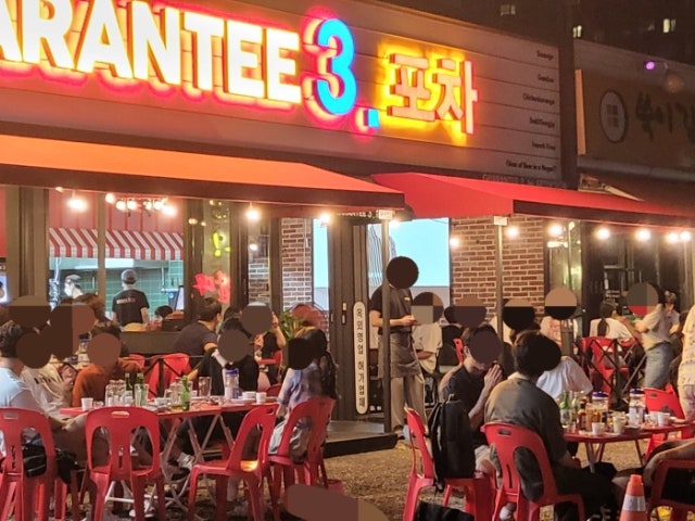 개런티3.포차