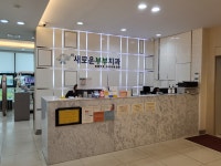 새로운부부치과의원