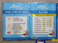 레프리카세차장