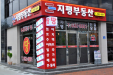 지평공인중개사사무소