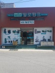 윌로테크