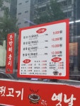 양세호의옛날뒷고기