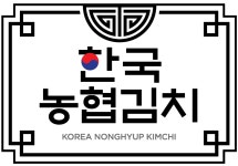한국농협김치조합공동사업법인