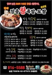 한약장충왕족발 본점