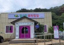 힐스템 구미봉곡점