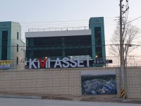 케이엠아이에셋 충청사업단