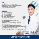 아산마디정형외과의원