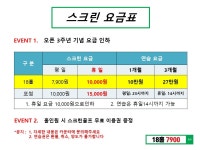 브라보퍼블릭스크린골프 양산물금점