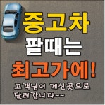 춘천중고차매매단지카맨모터스