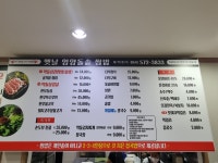 옛날영양돌솥쌈밥