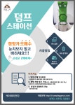 케이제이전자