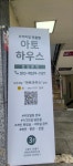 아토하우스 신흥역점