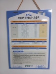 번영부동산공인중개사사무소