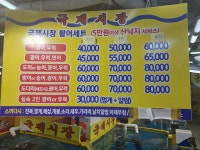 국제시장