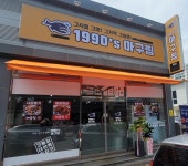 1990아구찜 통영점